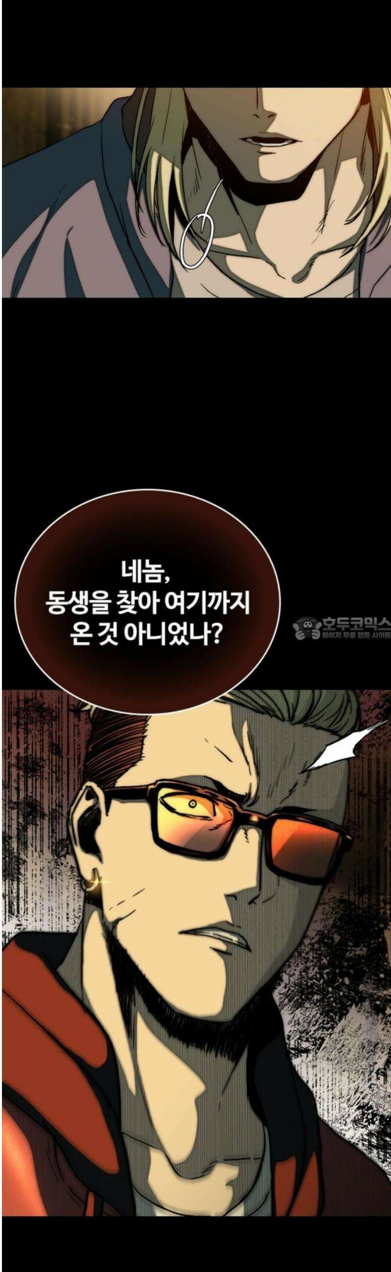 구룡:사로카 30화 28