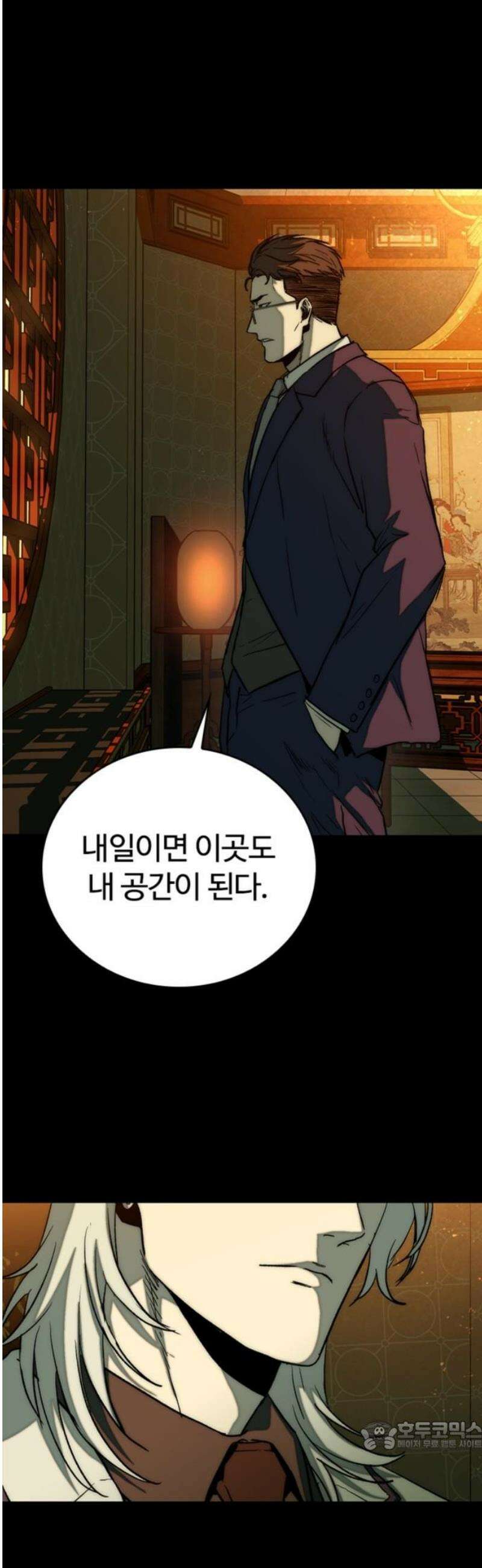 구룡:사로카 30화 34