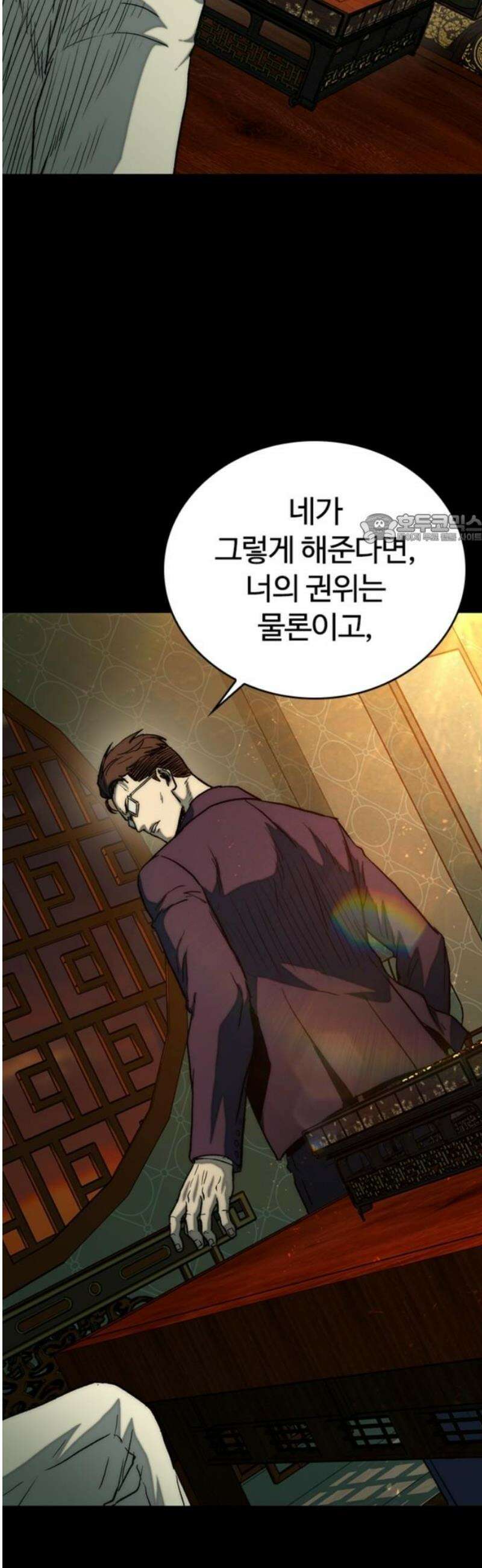 구룡:사로카 30화 41