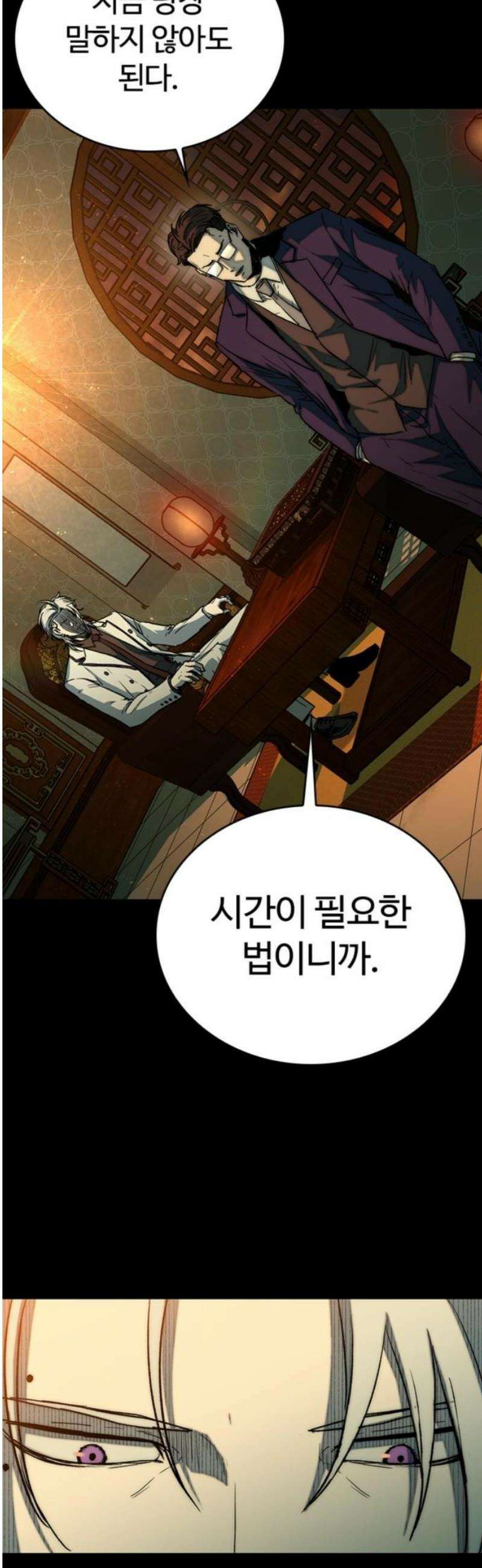 구룡:사로카 30화 48