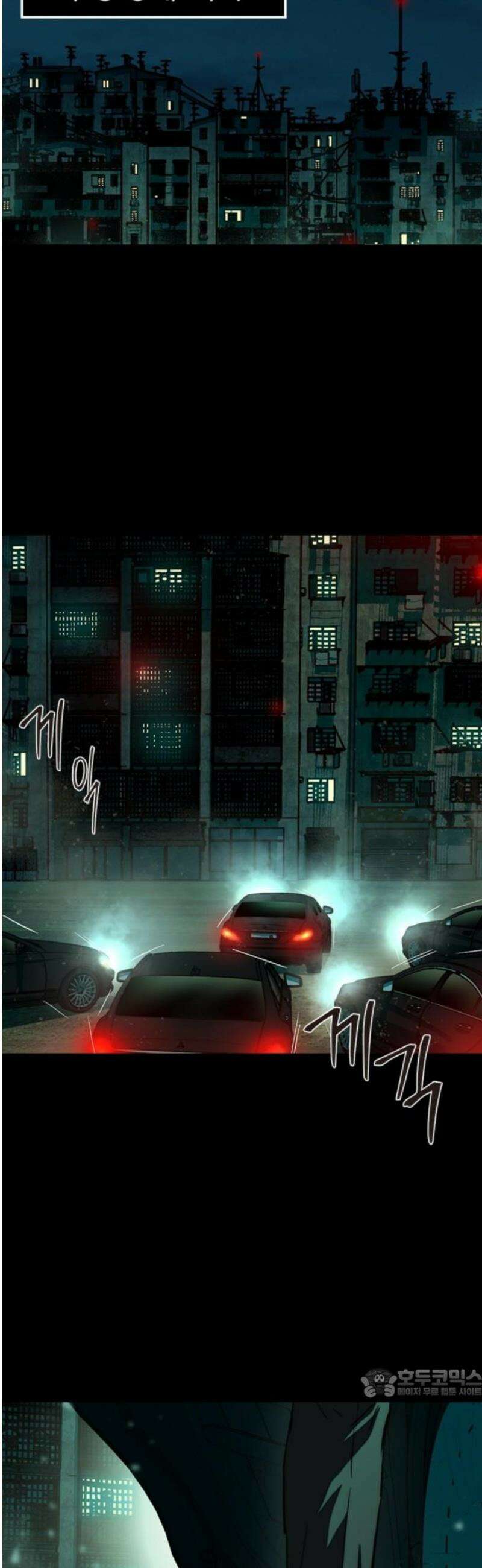 구룡:사로카 30화 64