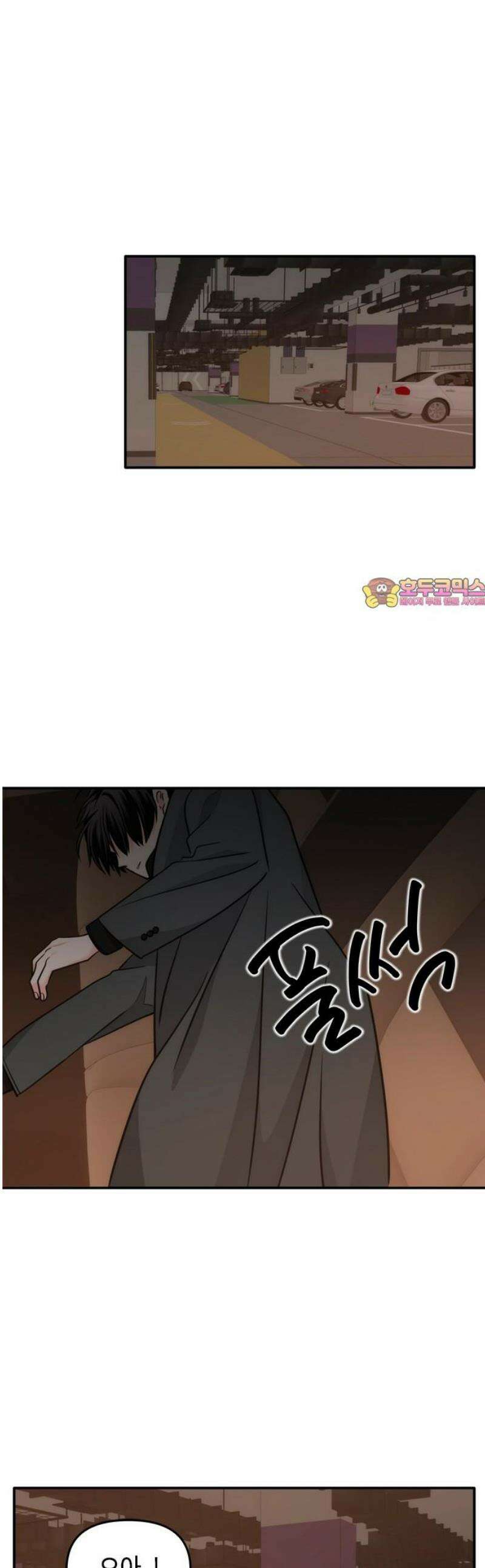 재난은 늘 곁에 있다 47화 1