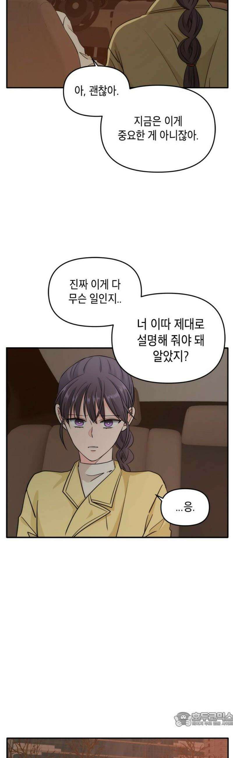 재난은 늘 곁에 있다 47화 4