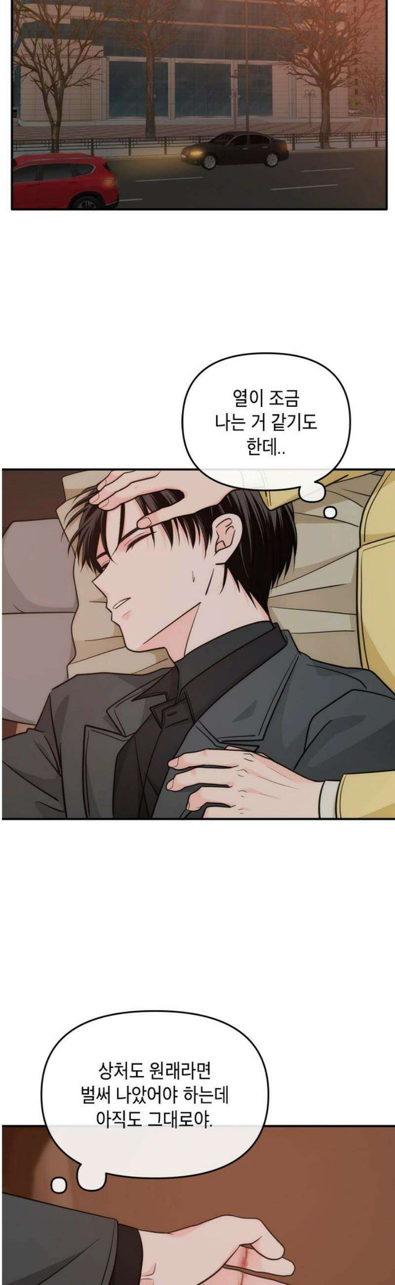 재난은 늘 곁에 있다 47화 5