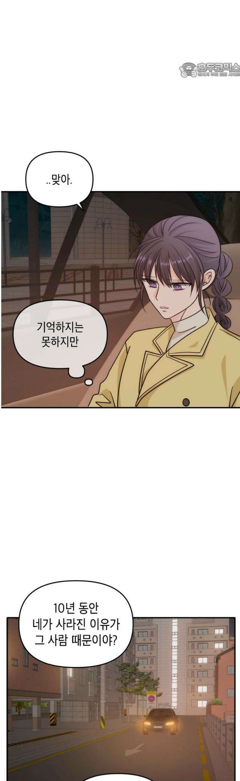 재난은 늘 곁에 있다 47화 7