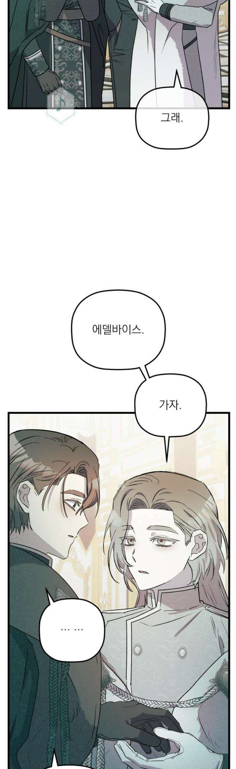 동경과 거짓말 100화 55