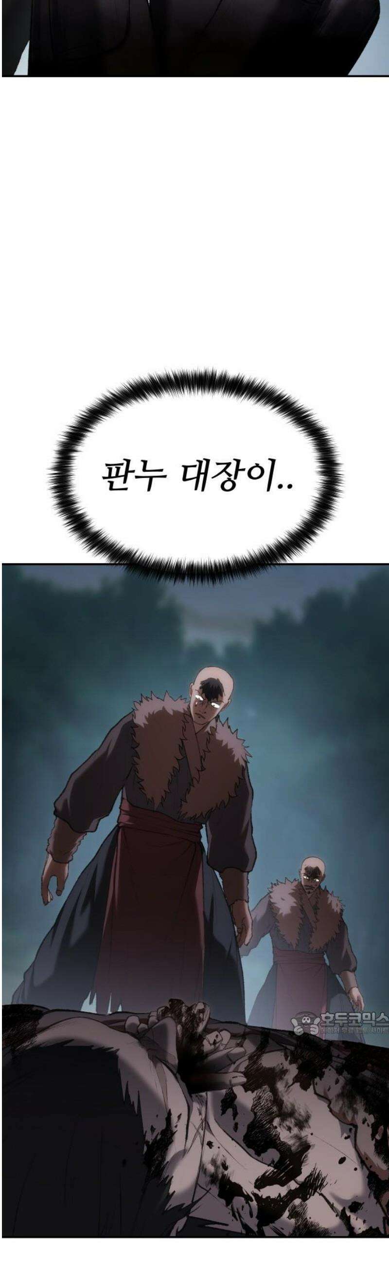 체탐자 71화 협공 2