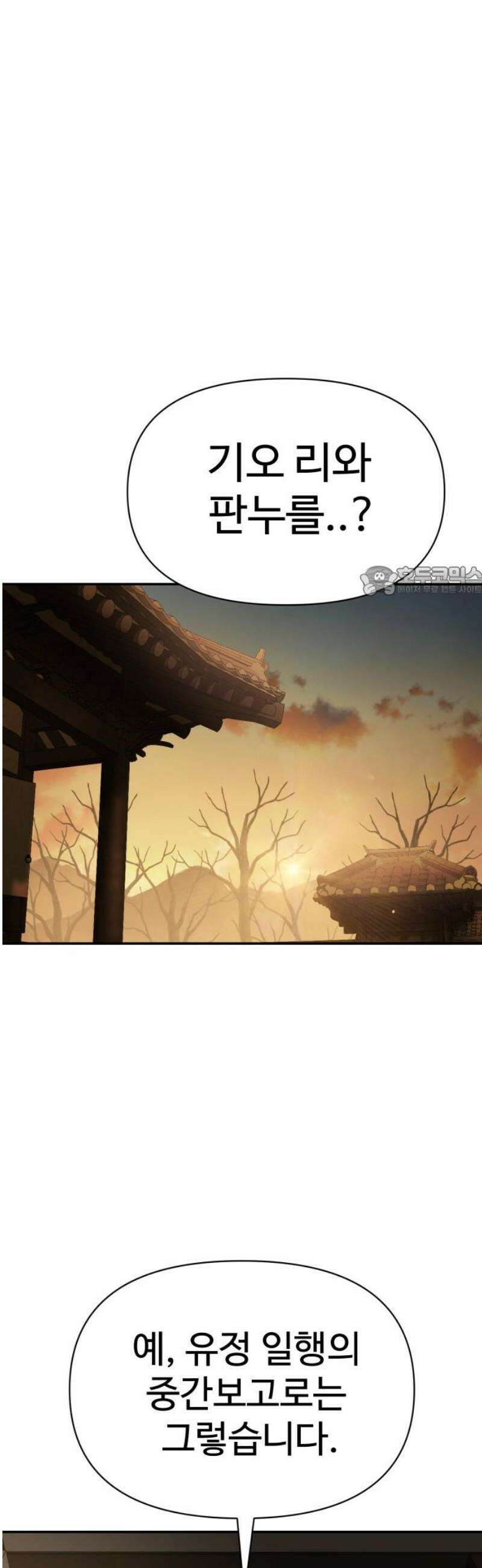 체탐자 71화 협공 11