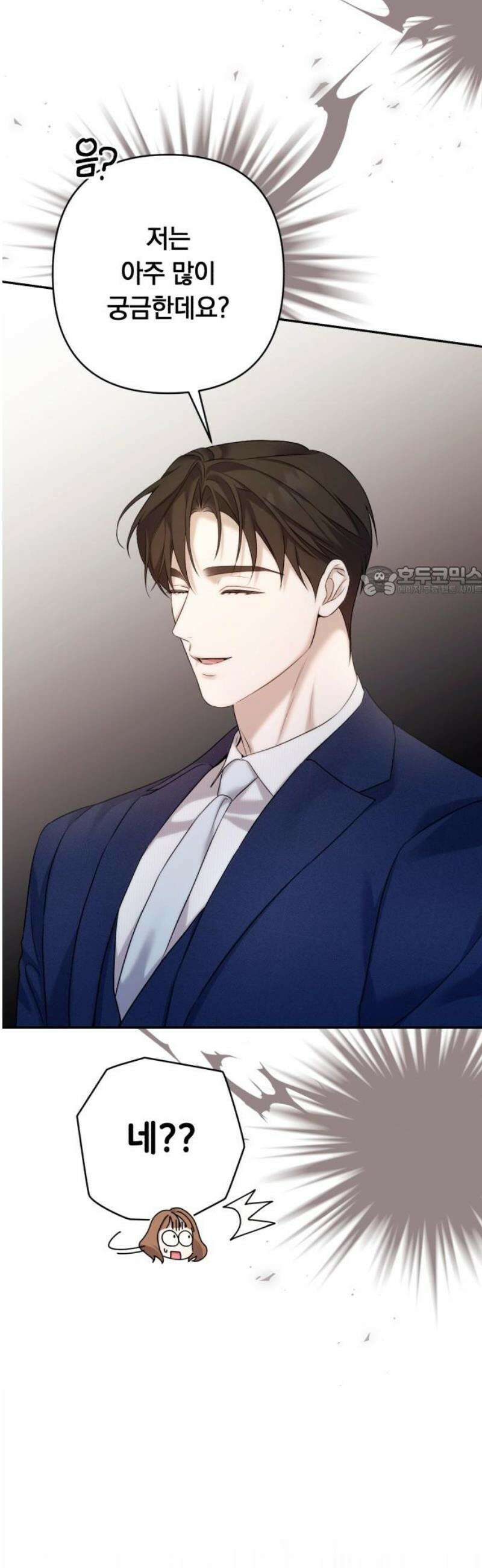 처음도 아닌데 9화 11