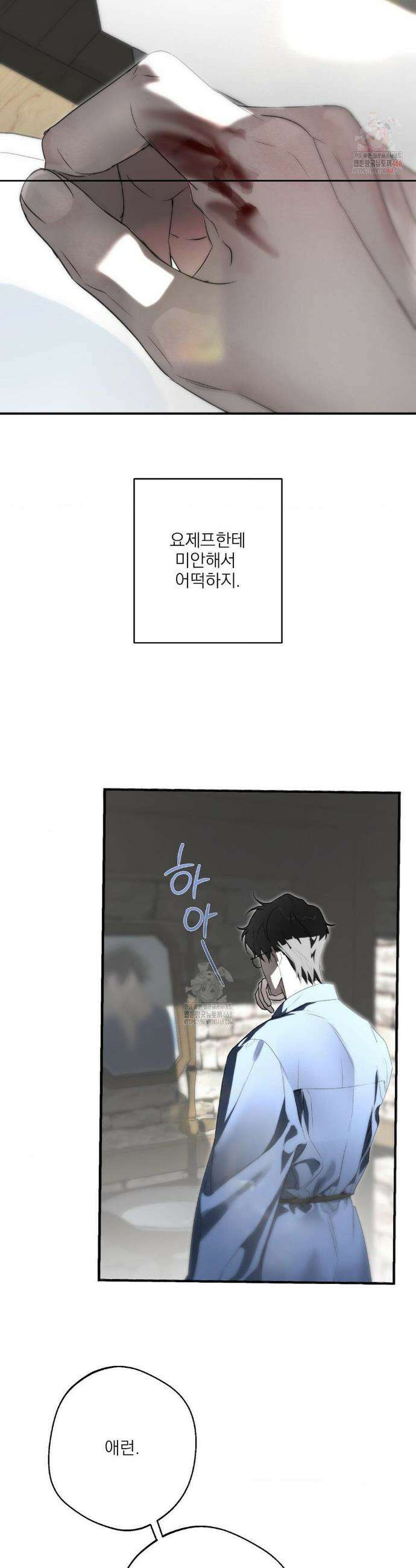 운과 명이 닿으면 7화 4