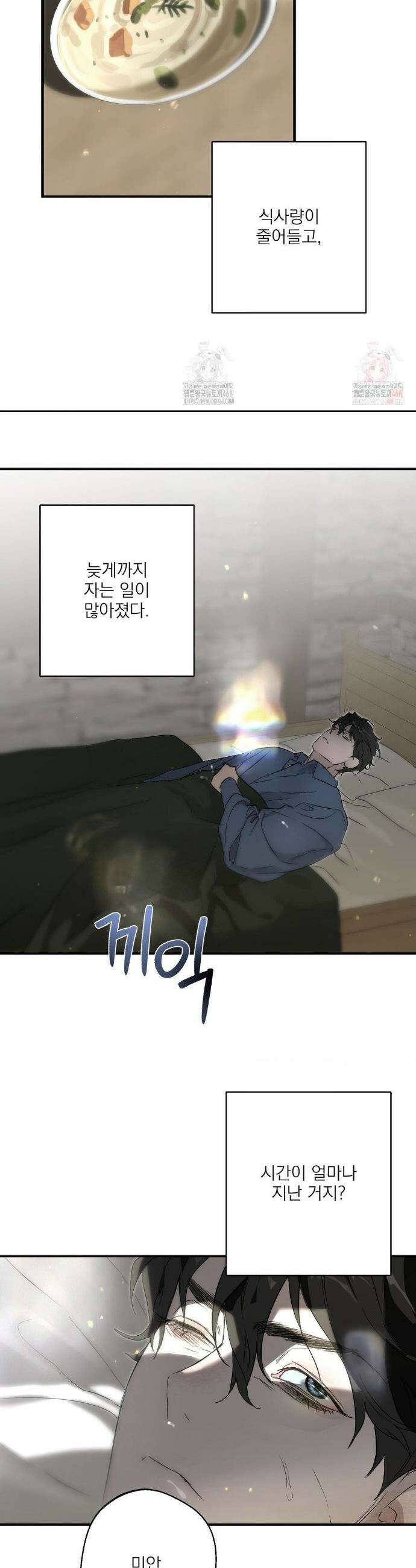 운과 명이 닿으면 7화 8