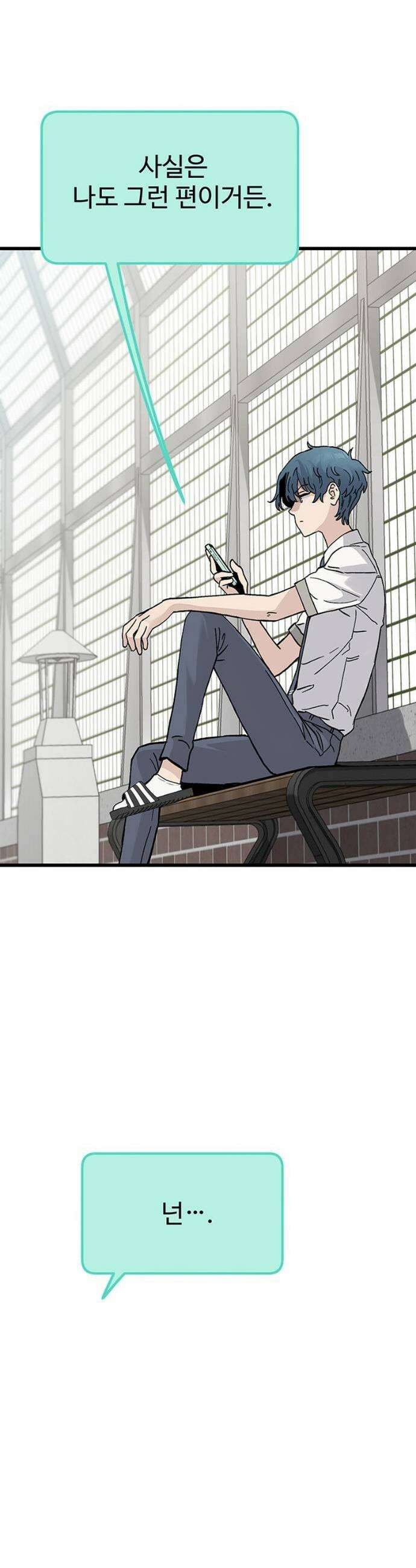 말없는 전학생 4화 7