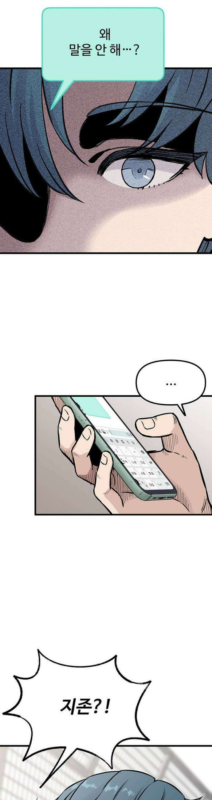 말없는 전학생 4화 8