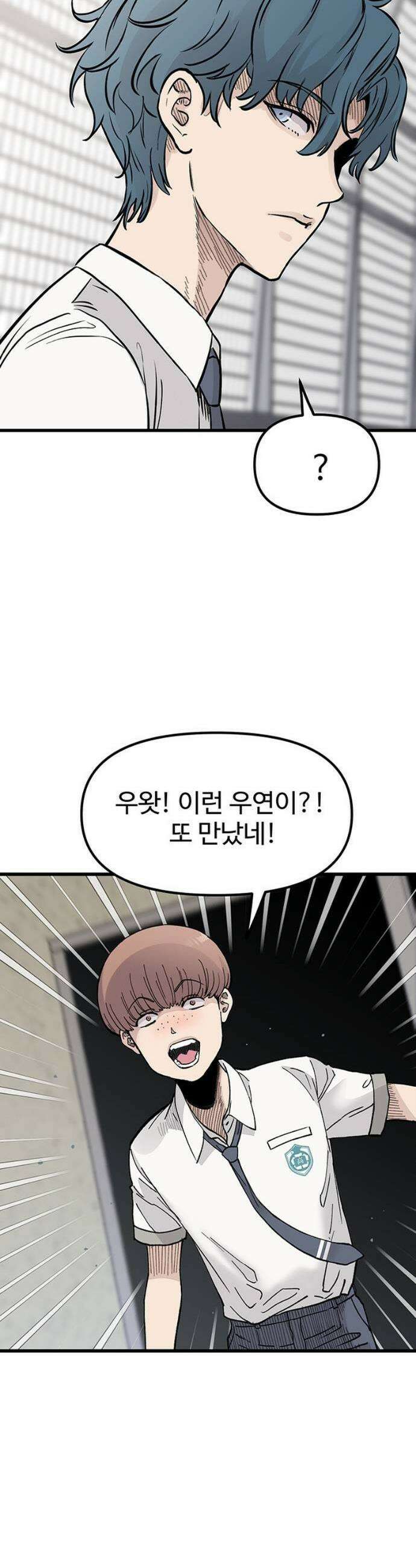 말없는 전학생 4화 9