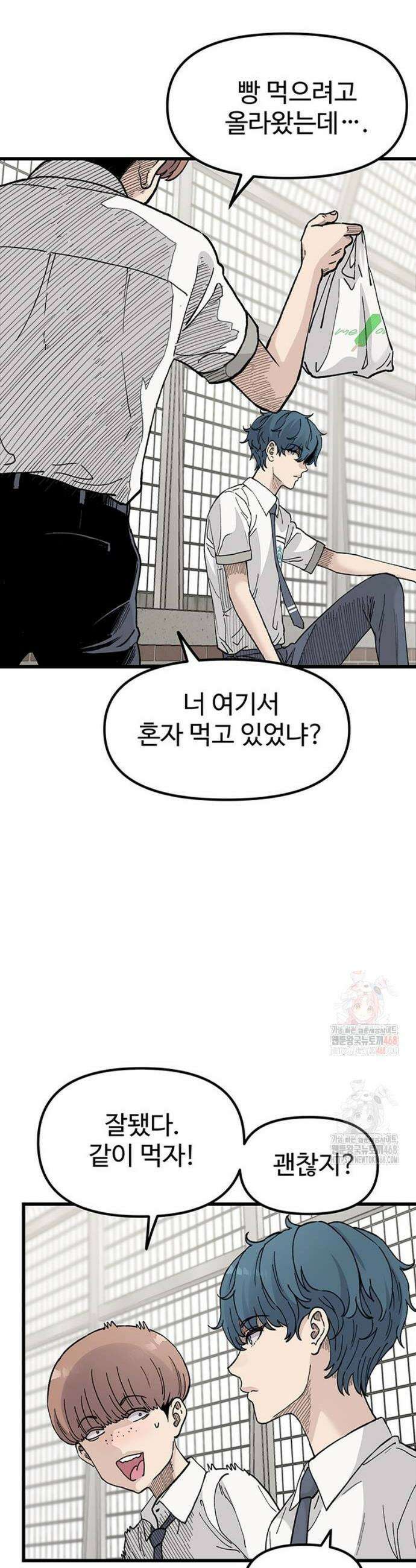 말없는 전학생 4화 10