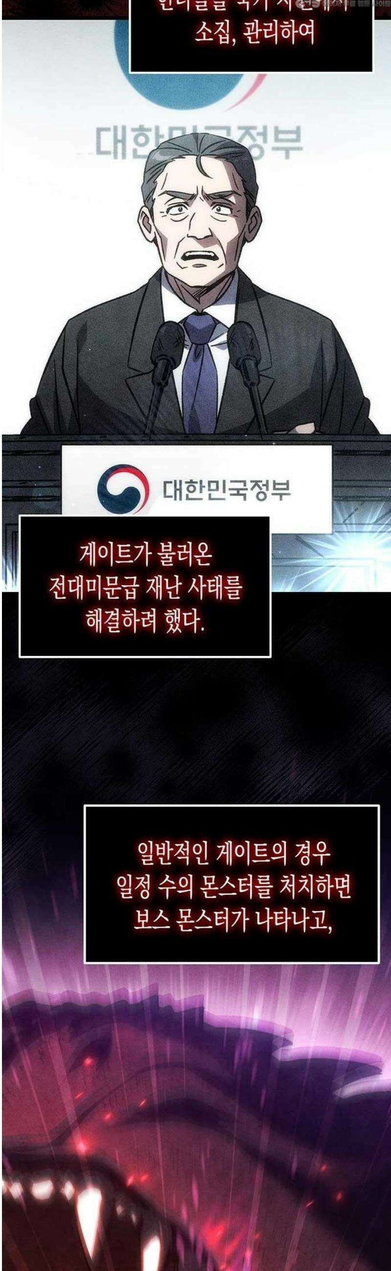 Lv．99 흑염의 프린세스 2화 4