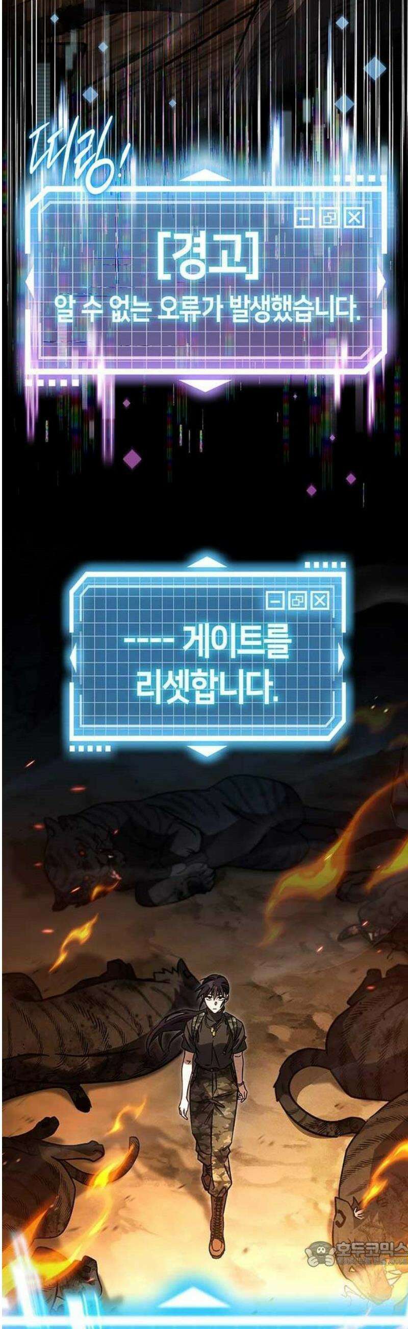 Lv．99 흑염의 프린세스 2화 9