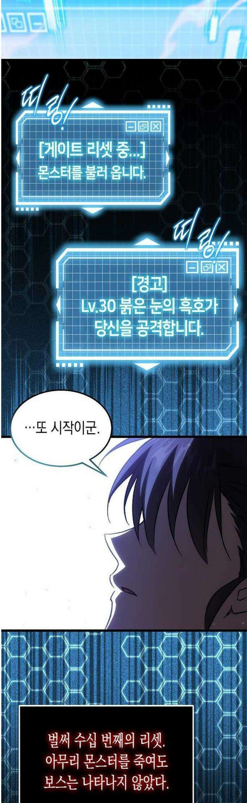 Lv．99 흑염의 프린세스 2화 10