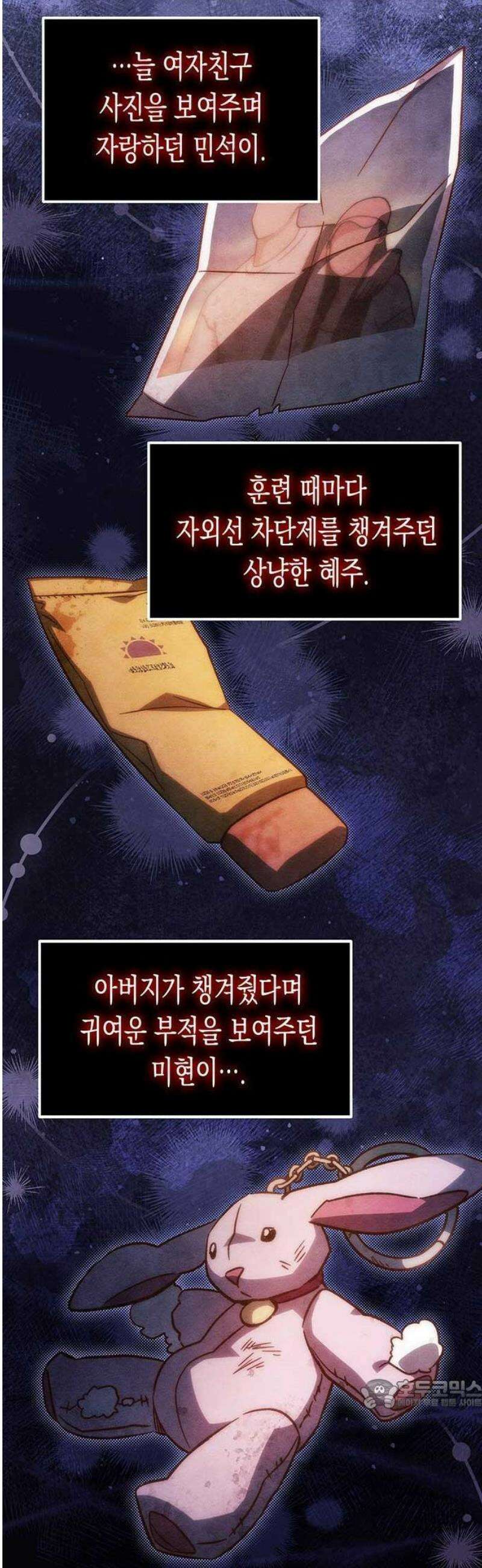 Lv．99 흑염의 프린세스 2화 15