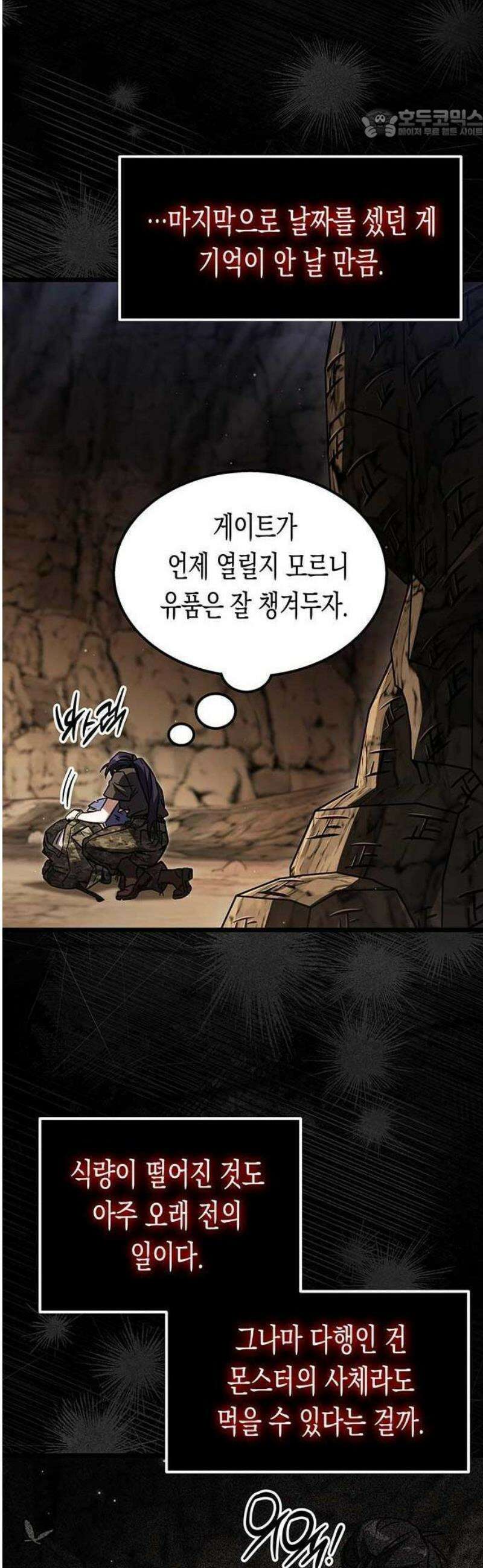 Lv．99 흑염의 프린세스 2화 17