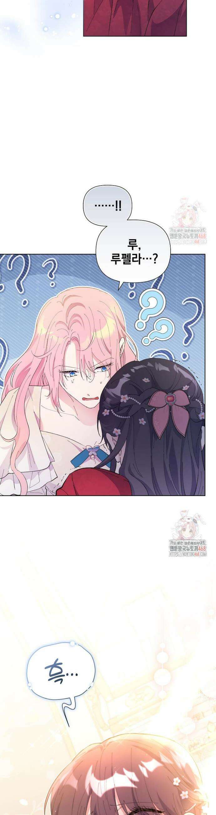 레이디 비스트 외전 4화 3