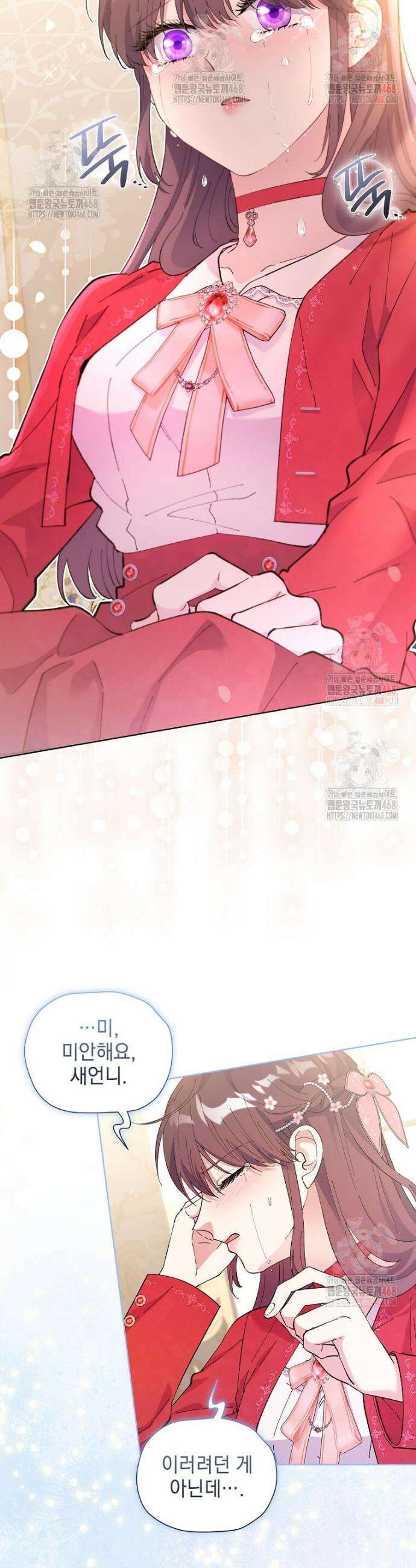 레이디 비스트 외전 4화 4