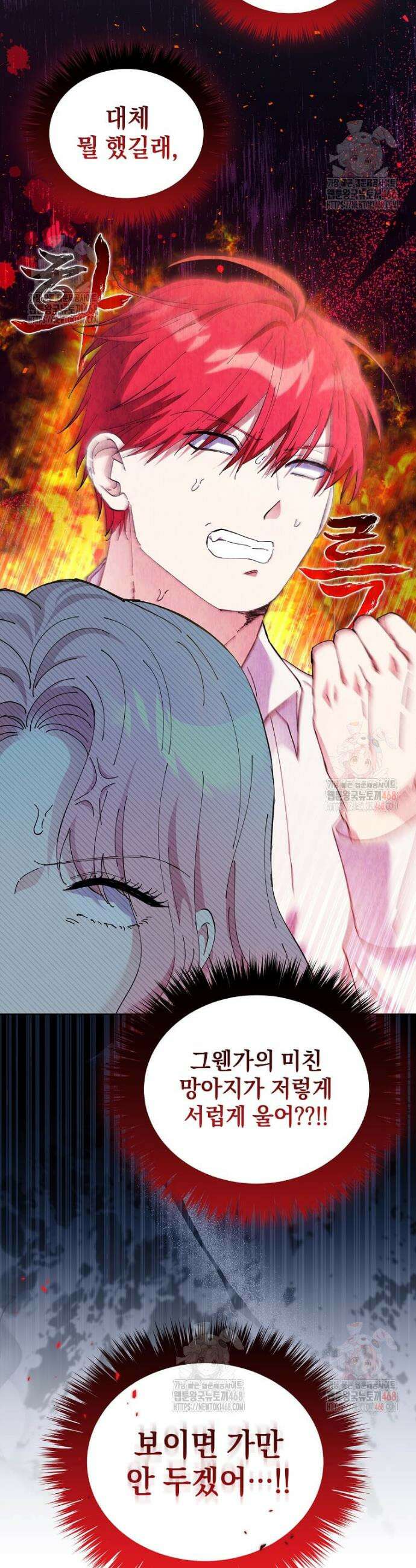 레이디 비스트 외전 4화 7