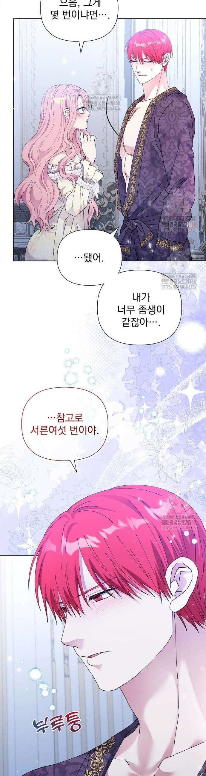 레이디 비스트 외전 14화 3