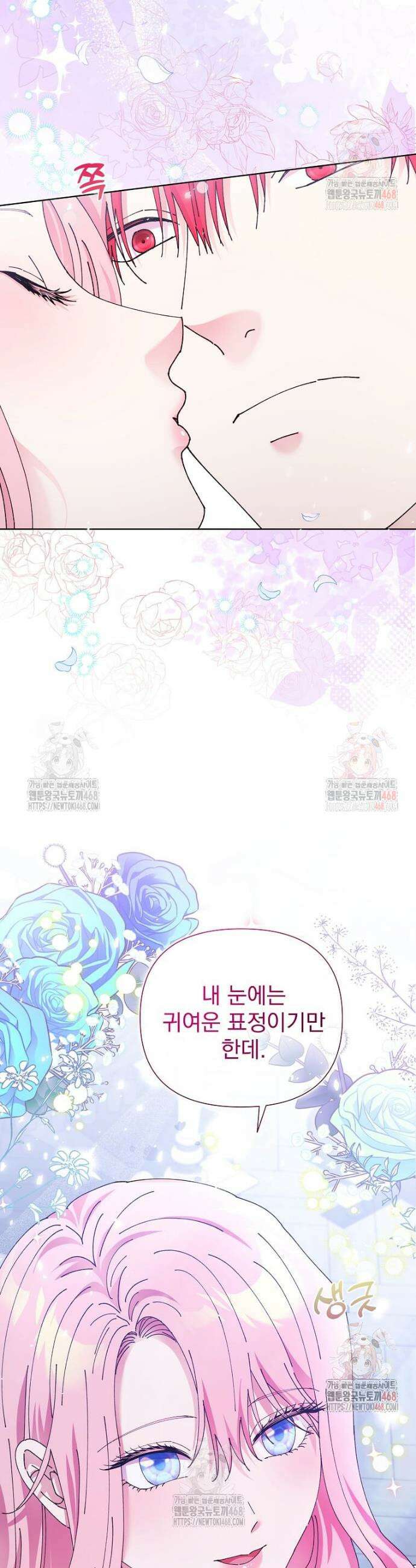 레이디 비스트 외전 14화 7