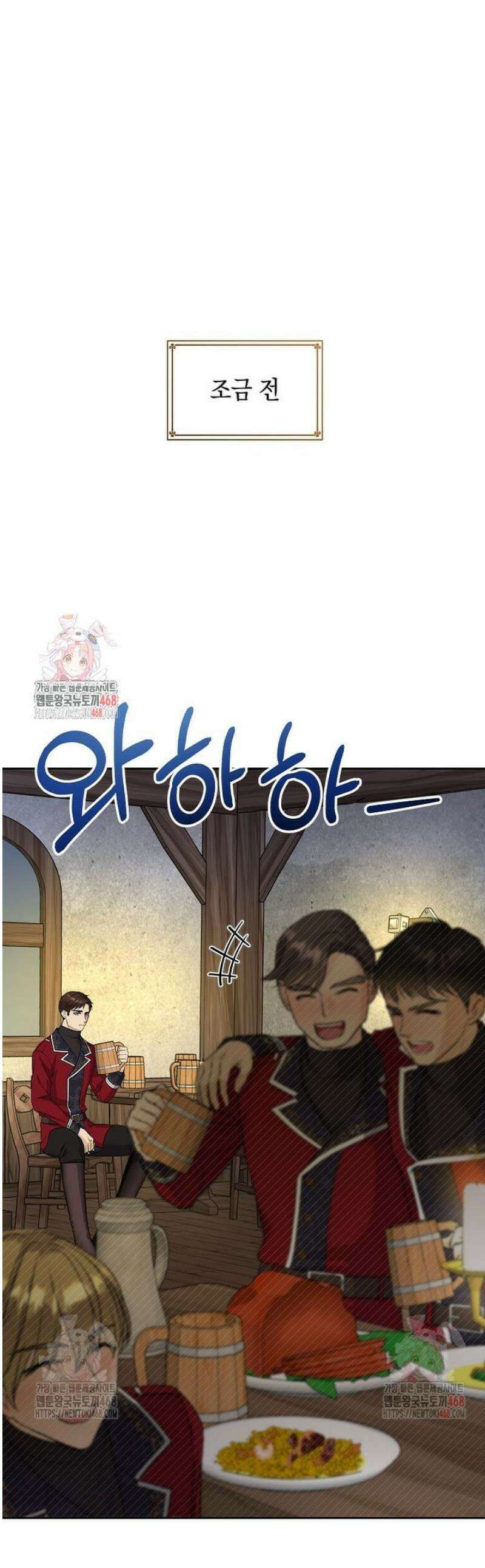 남주를 내 밑에 꿇려 버렸다 3화 1