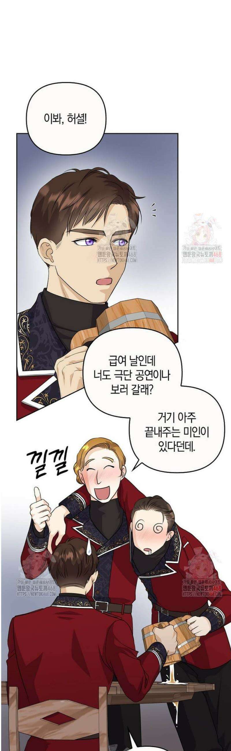 남주를 내 밑에 꿇려 버렸다 3화 2