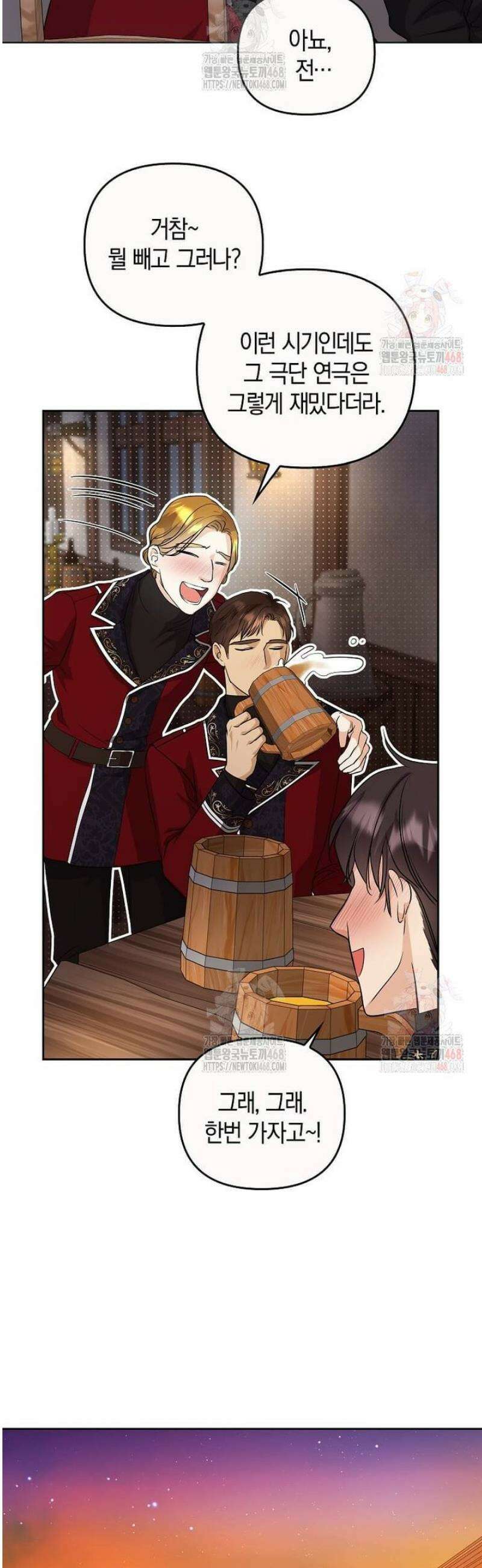 남주를 내 밑에 꿇려 버렸다 3화 3