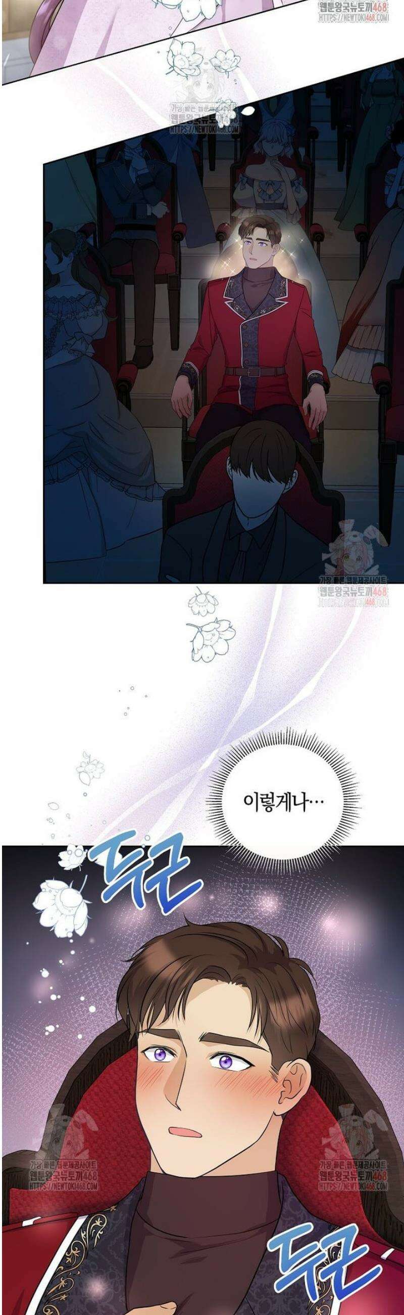 남주를 내 밑에 꿇려 버렸다 3화 5