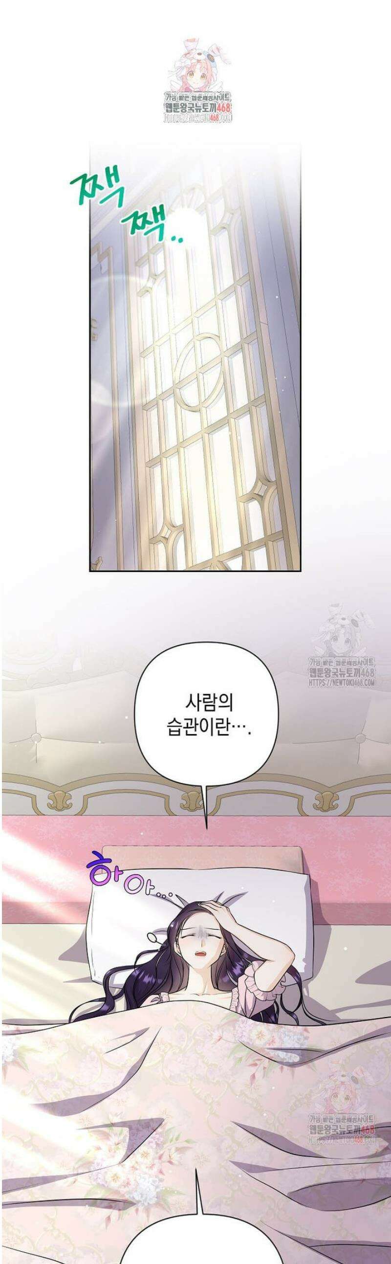 남주를 내 밑에 꿇려 버렸다 13화 1