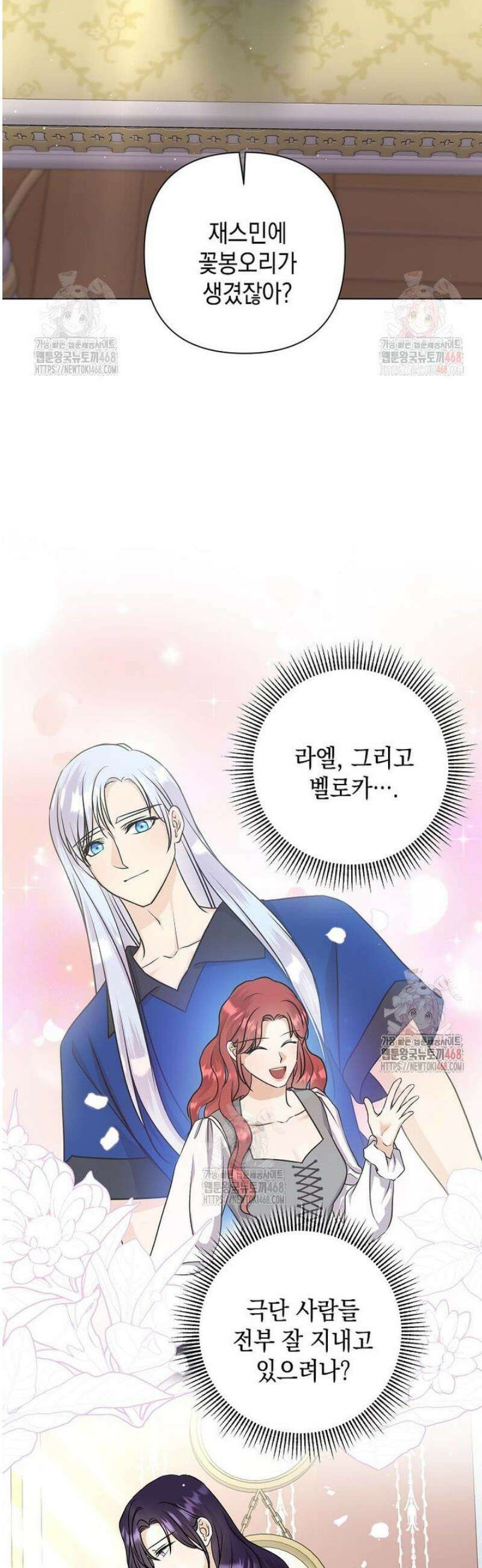 남주를 내 밑에 꿇려 버렸다 13화 3