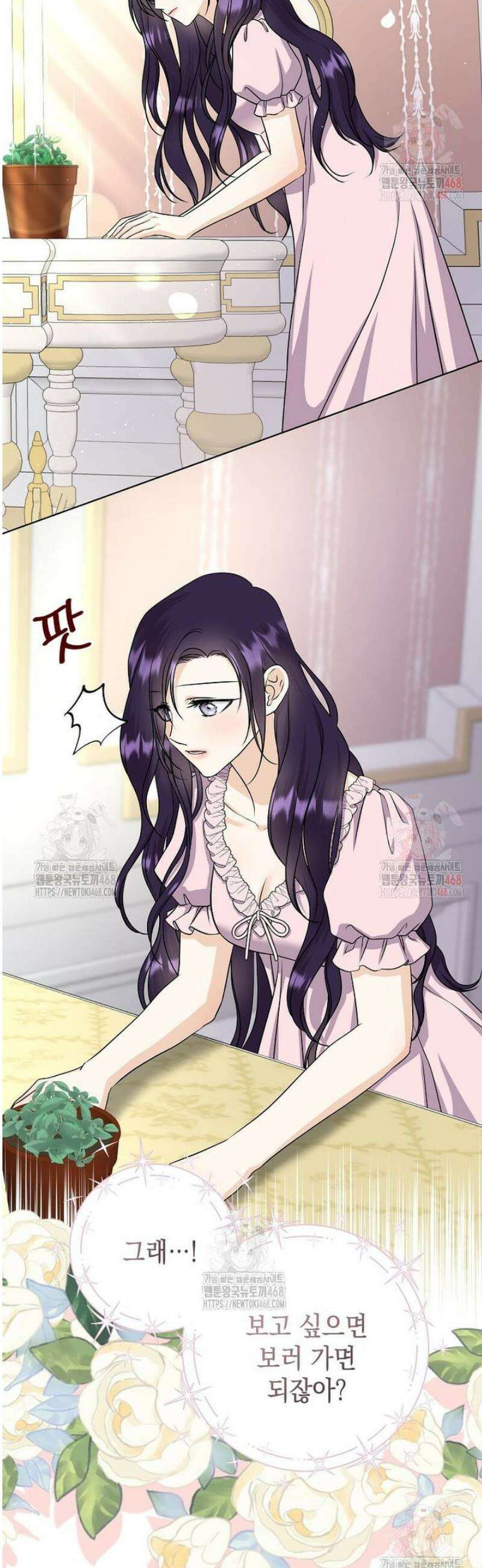 남주를 내 밑에 꿇려 버렸다 13화 4