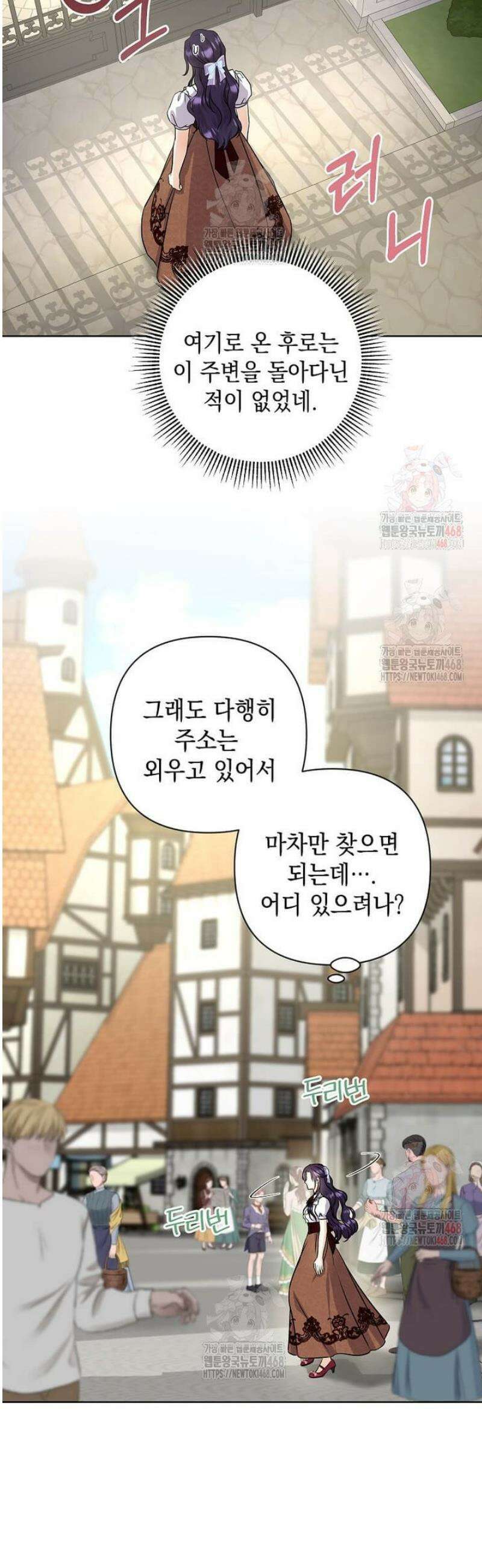 남주를 내 밑에 꿇려 버렸다 13화 6