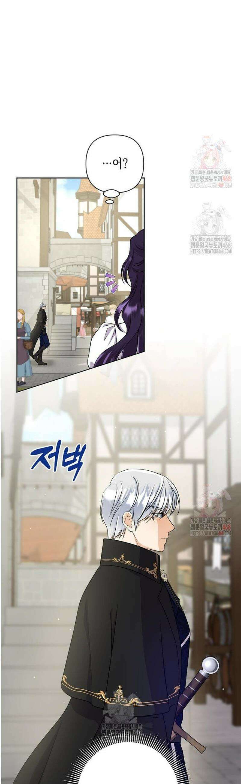 남주를 내 밑에 꿇려 버렸다 13화 7