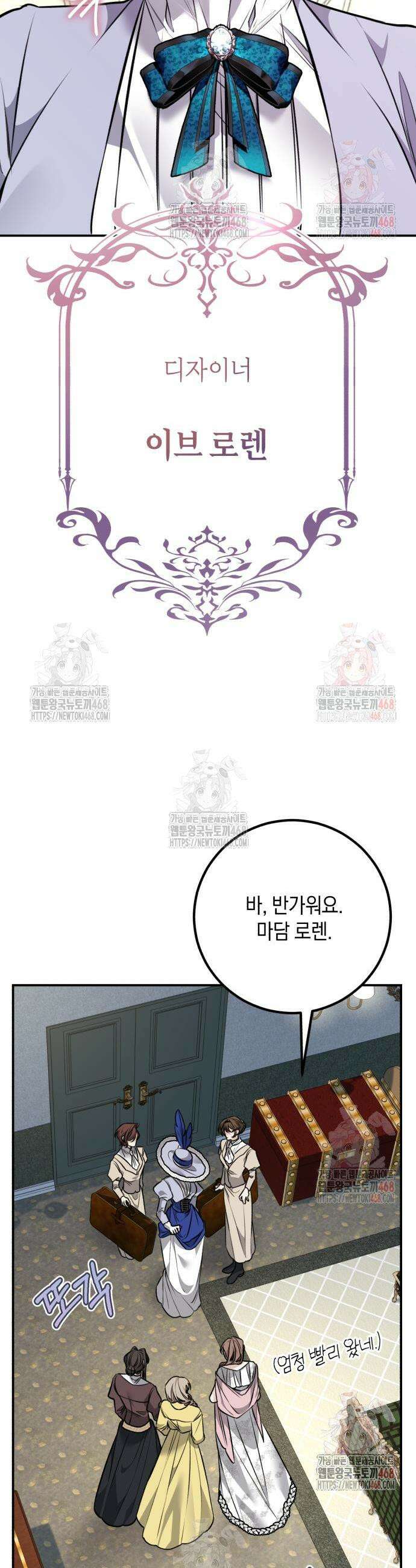불완전한 이혼의 결말 10화 3