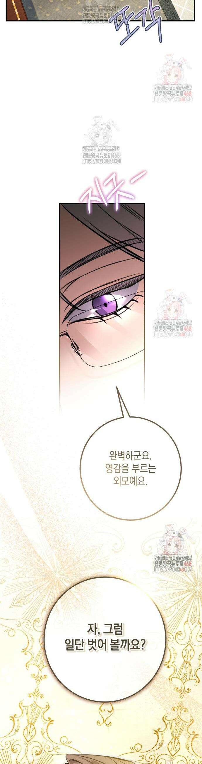 불완전한 이혼의 결말 10화 4