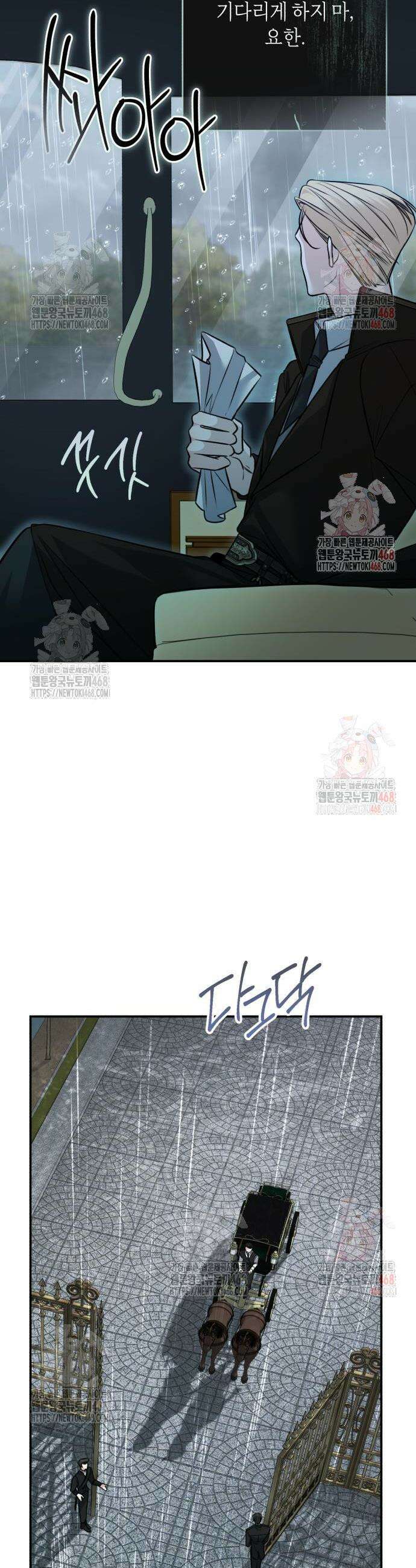 불완전한 이혼의 결말 10화 7