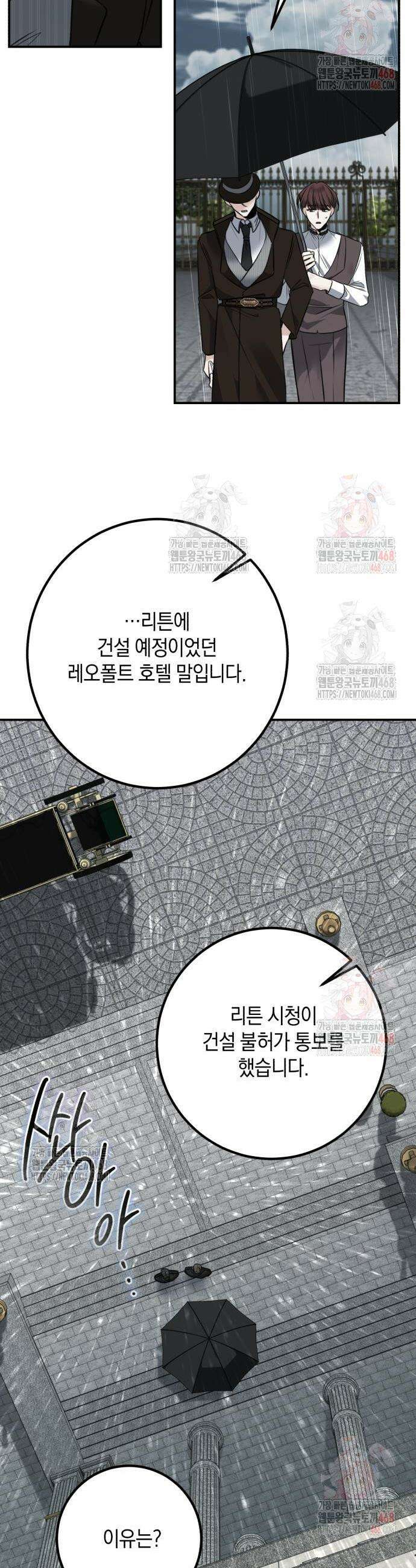 불완전한 이혼의 결말 10화 9