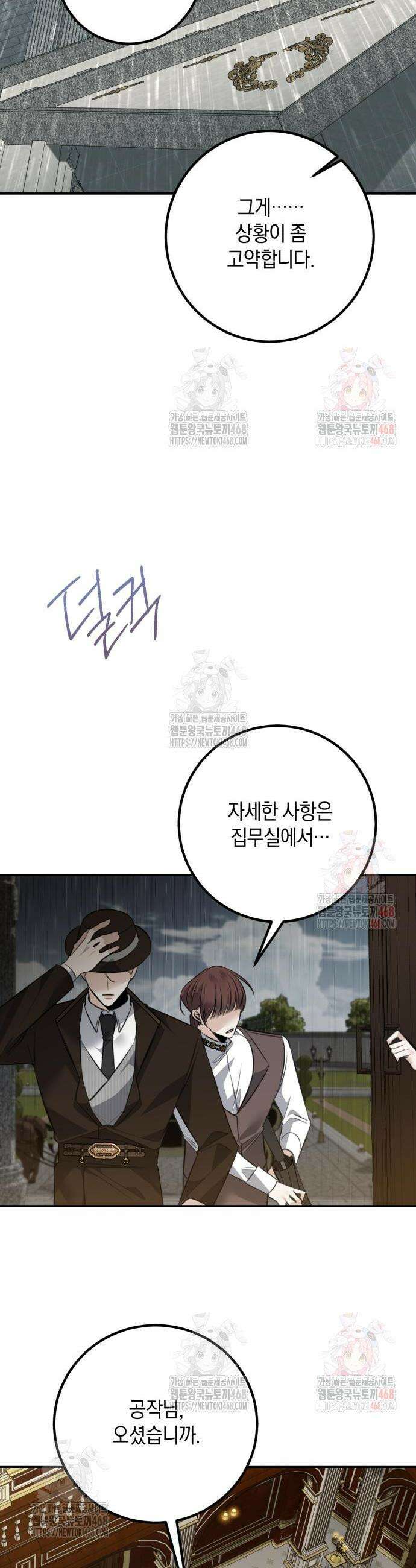 불완전한 이혼의 결말 10화 10