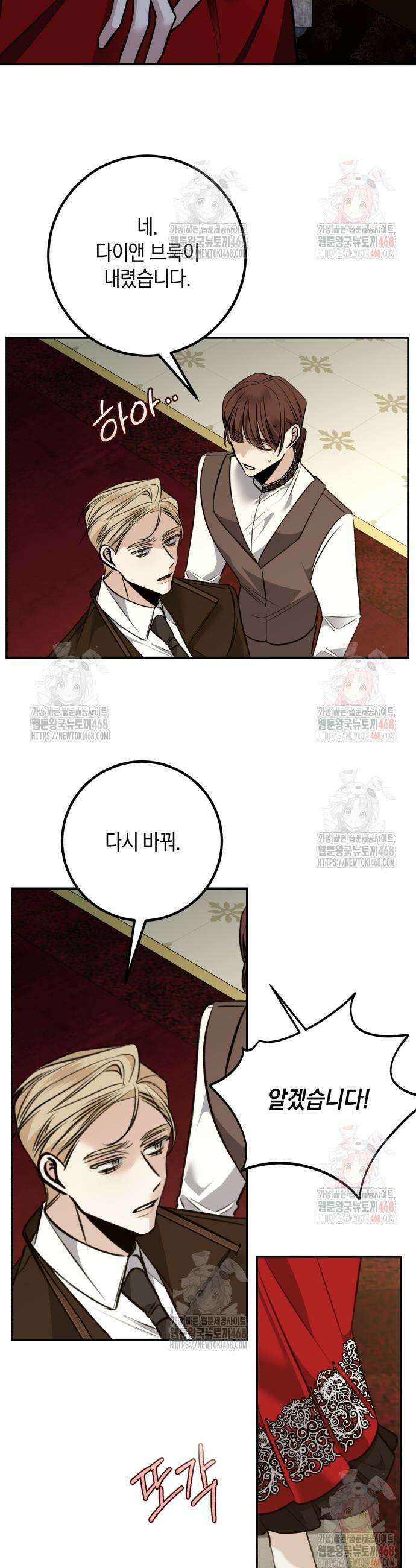 불완전한 이혼의 결말 10화 15