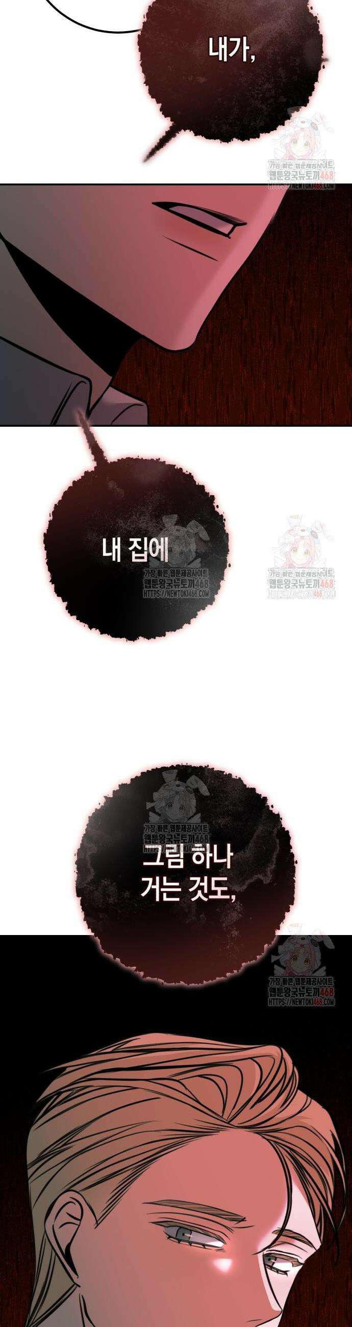 불완전한 이혼의 결말 10화 17