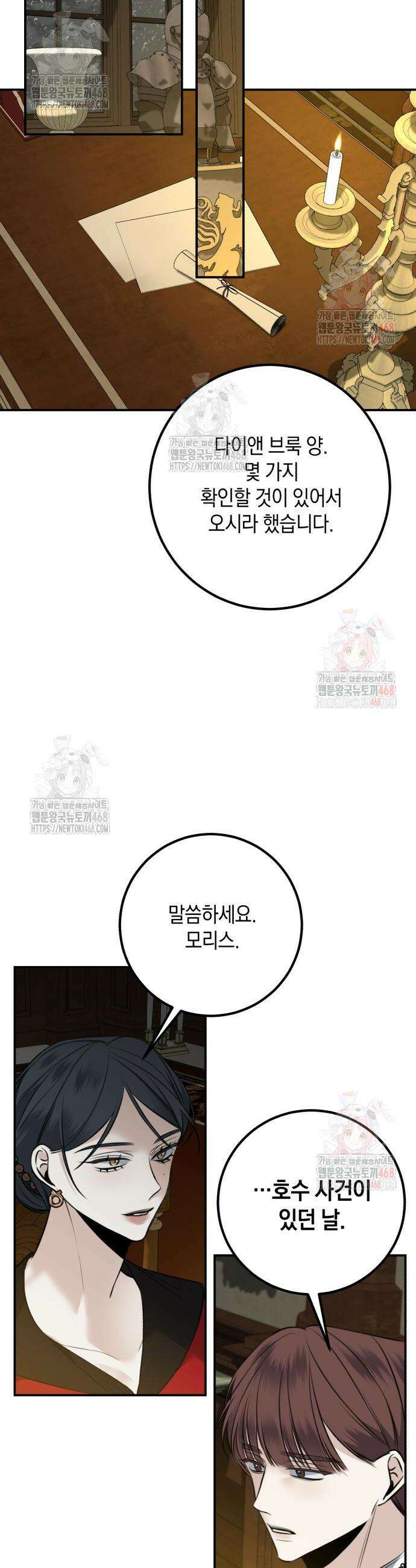 불완전한 이혼의 결말 10화 19