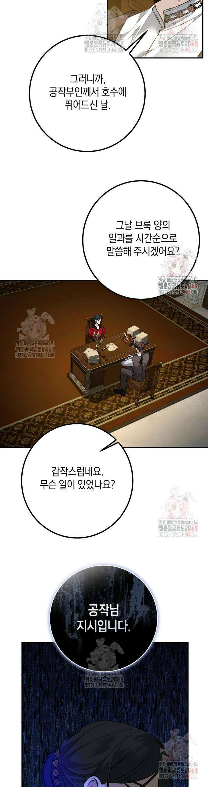 불완전한 이혼의 결말 10화 20