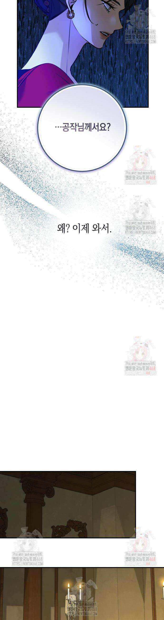 불완전한 이혼의 결말 10화 21