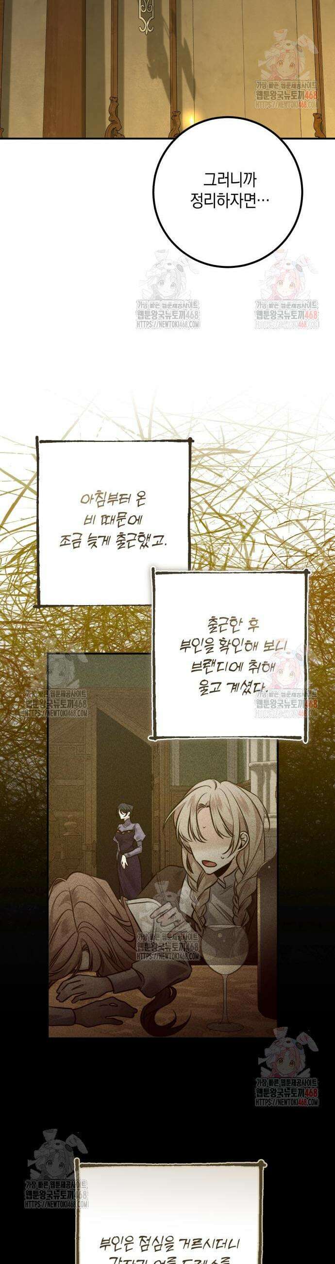 불완전한 이혼의 결말 10화 22