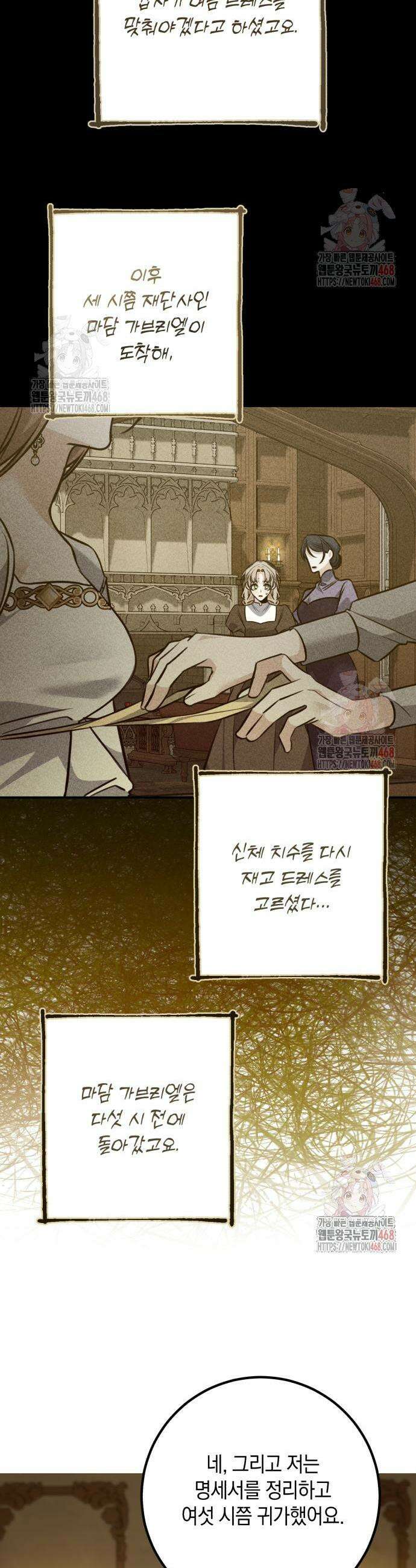 불완전한 이혼의 결말 10화 23